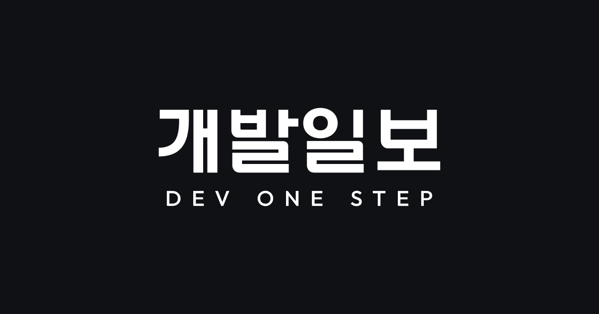 GitHub, Enterprise Teams 정식 제공…엔터프라이즈 권한 관리 단일화